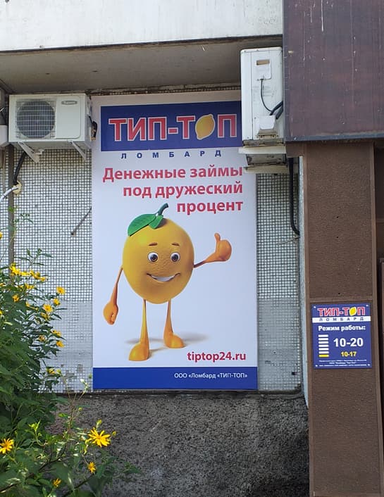 Интерьерная реклама Красноярск